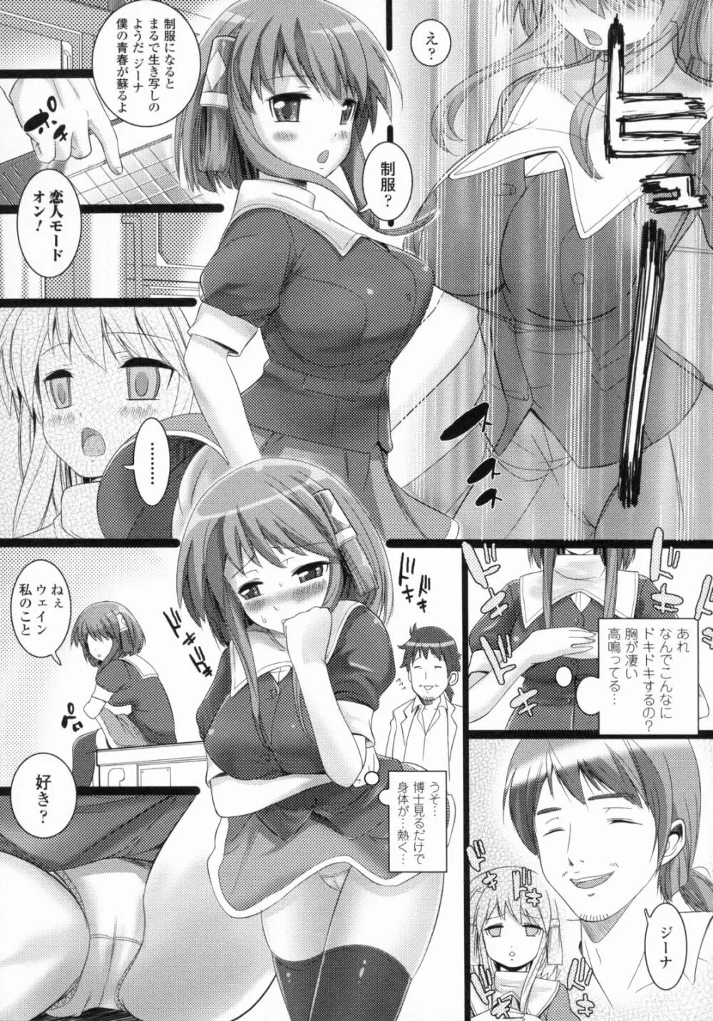 爆乳幻想 4 Page.63