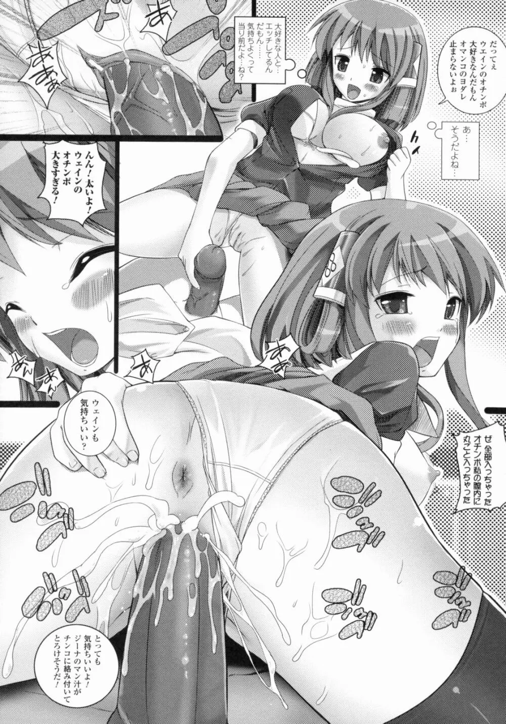 爆乳幻想 4 Page.65