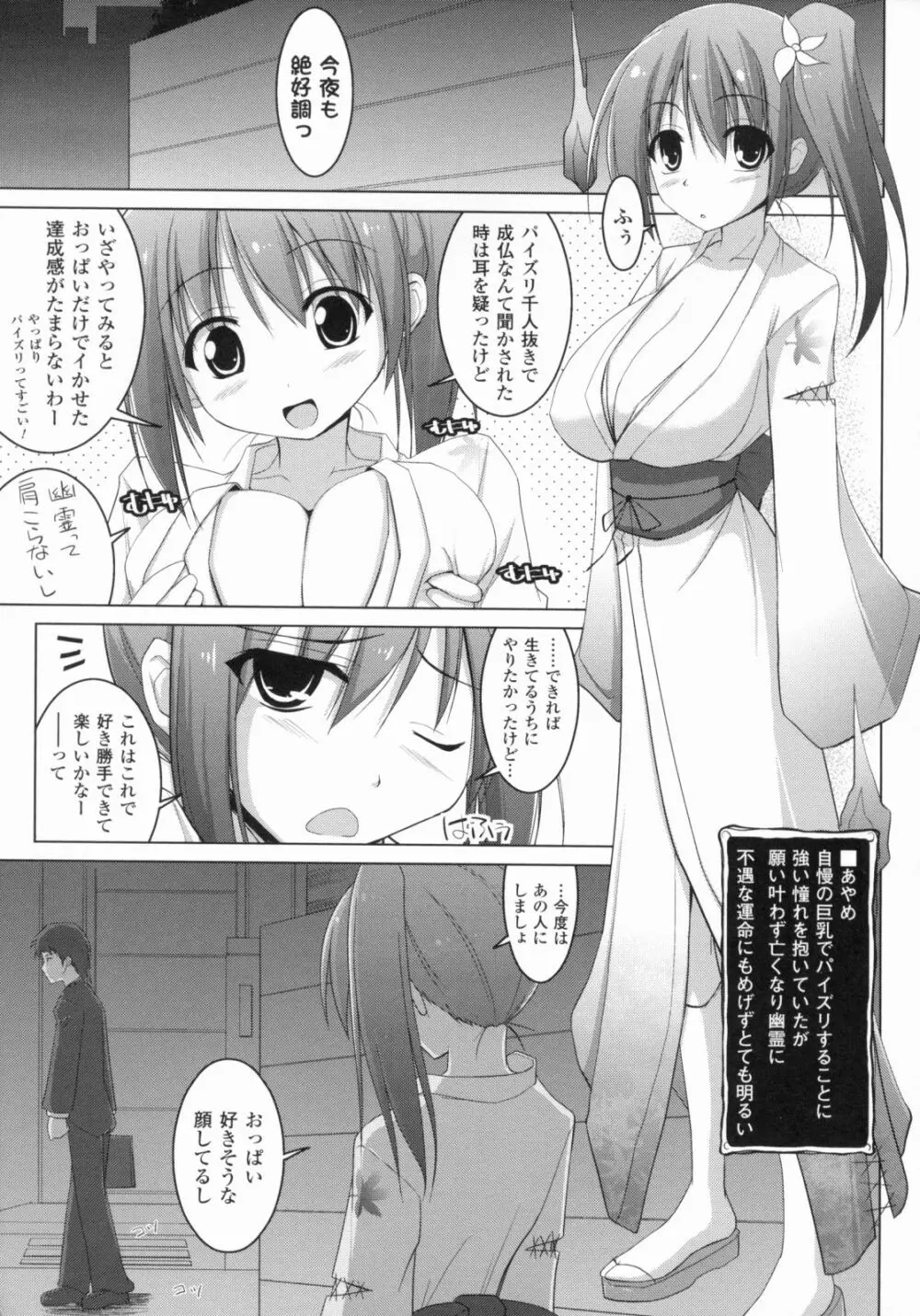 爆乳幻想 4 Page.9