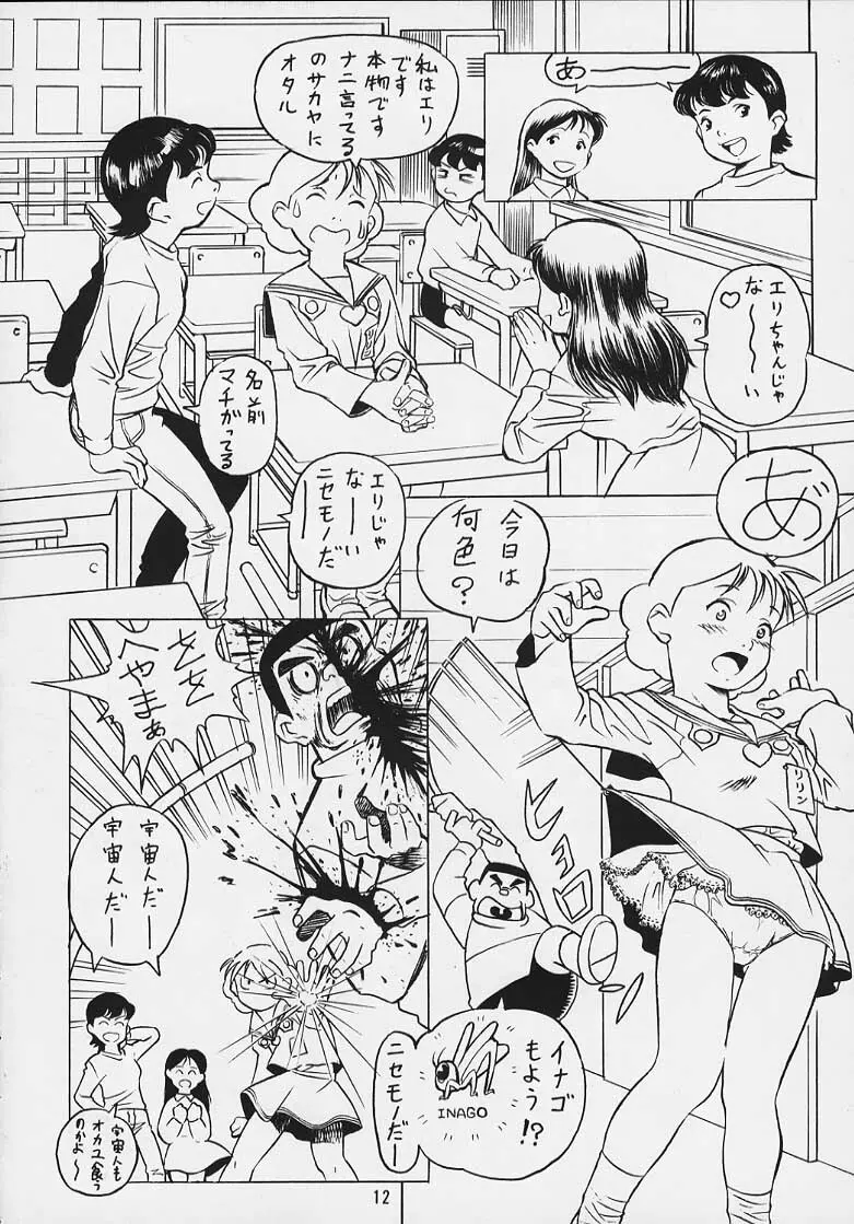 Doraemon Emami Page.9