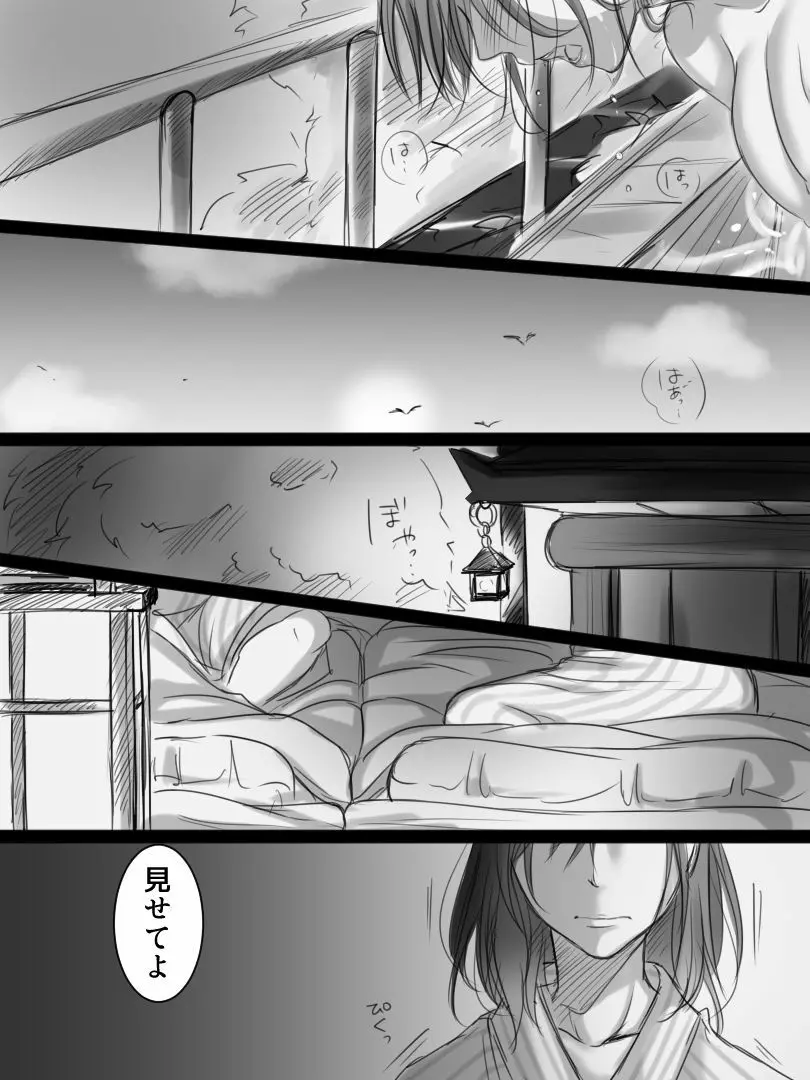 続 堕ちてゆく妻 -3度目のいってきます- Page.21