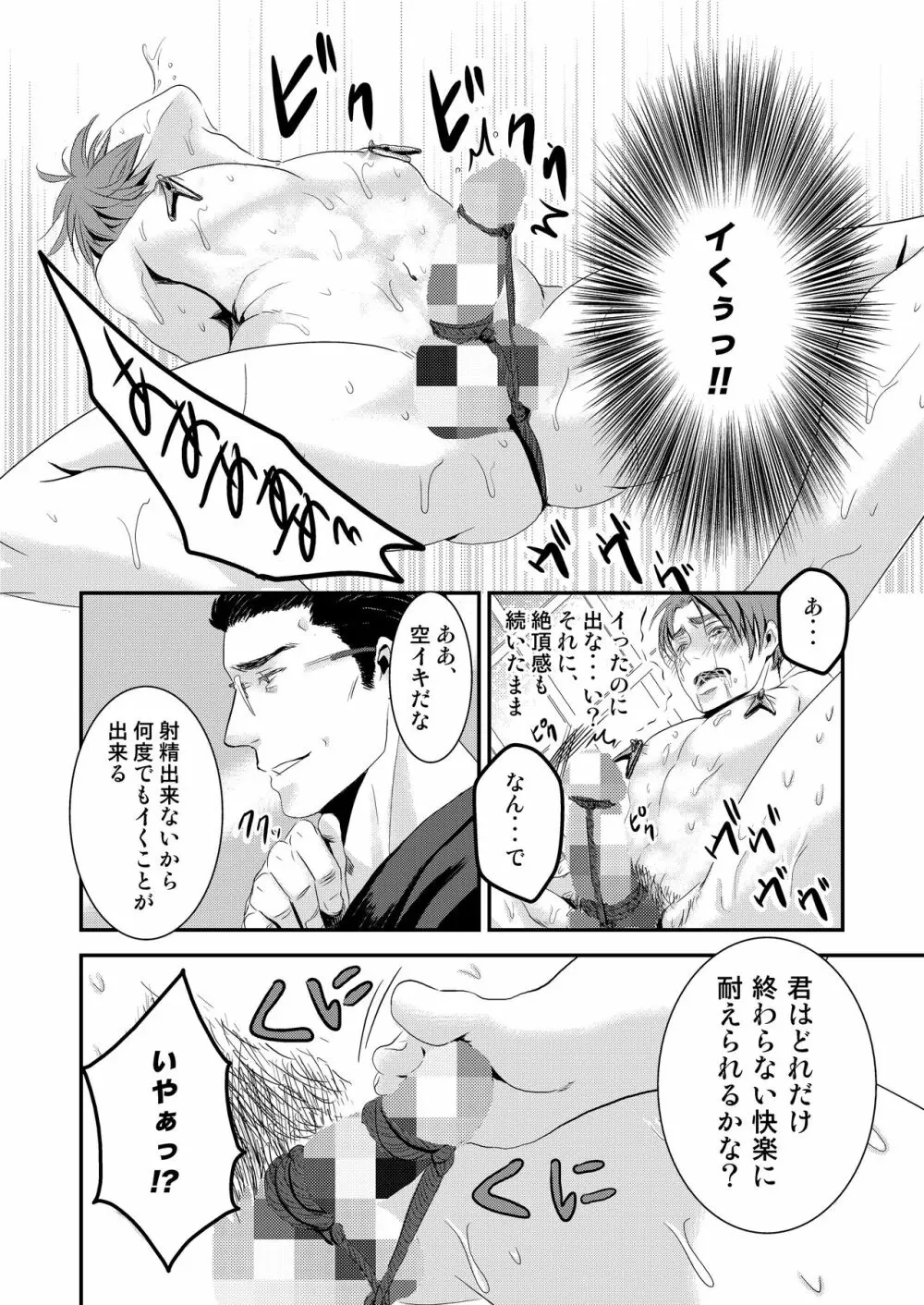 この愛は病に似ている 2 Page.20