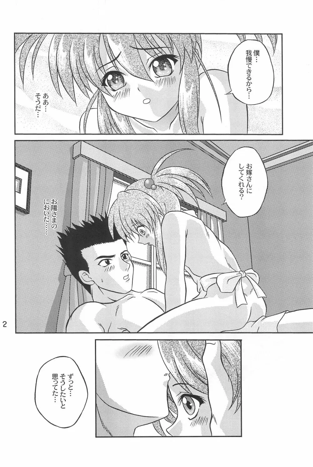 キチキチ Page.12