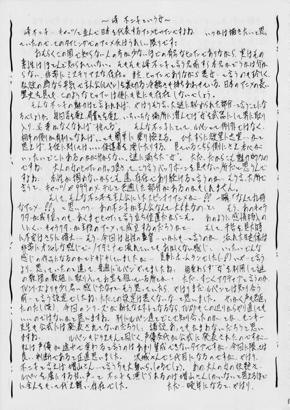 F Page.26