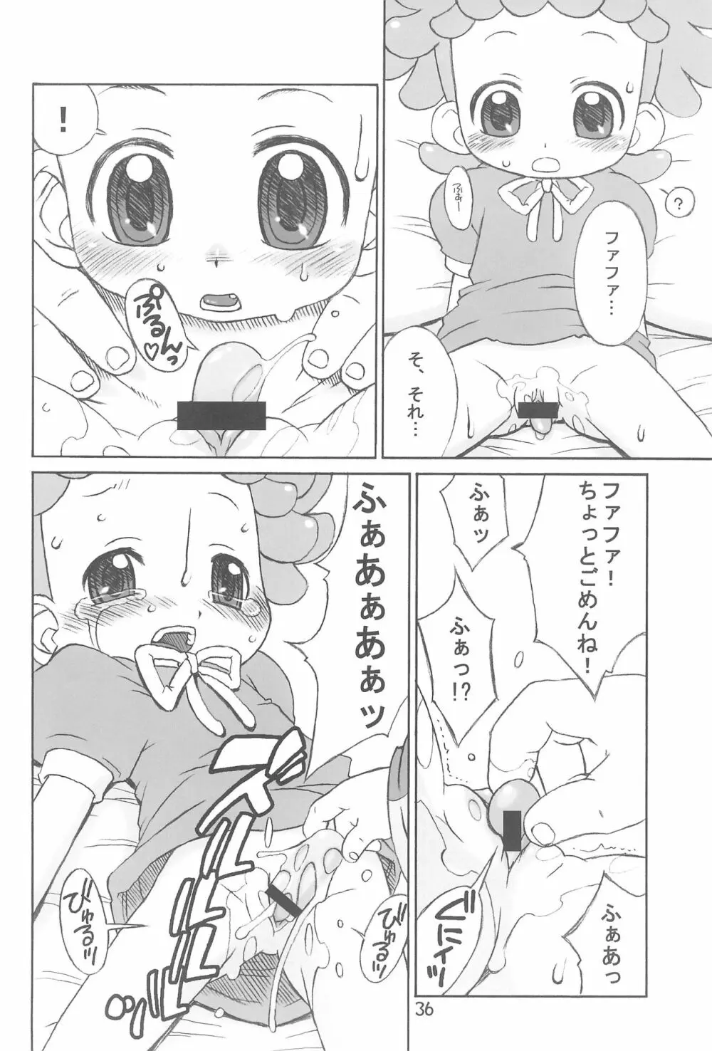 たよりないぼくらのはてしないあした。 Page.36