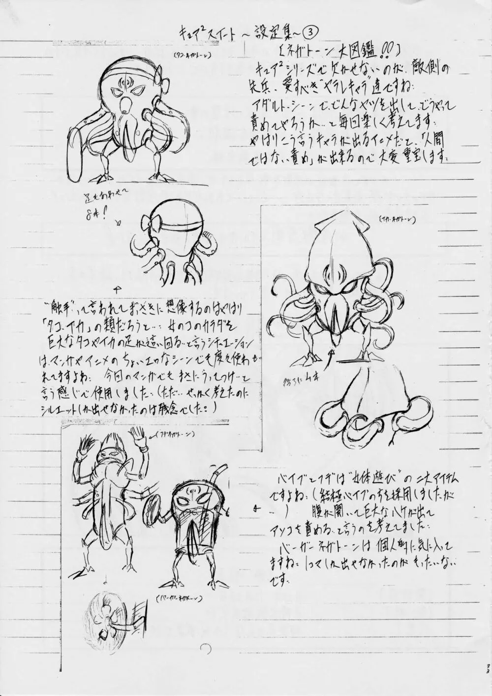 cure2 suite Page.33