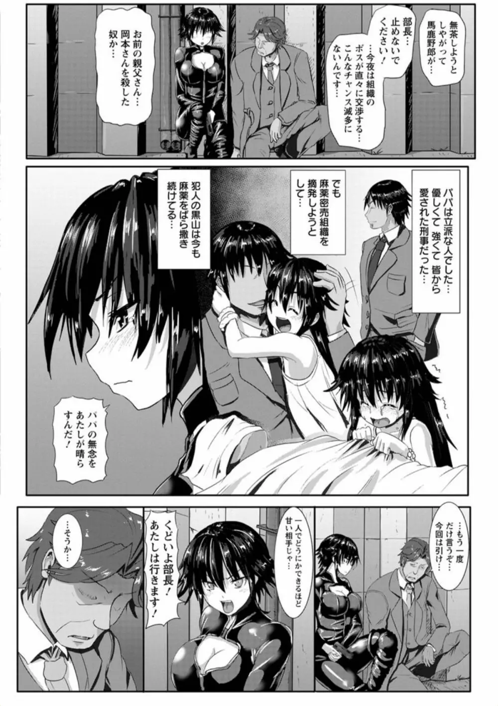 縄囚犯 Page.66