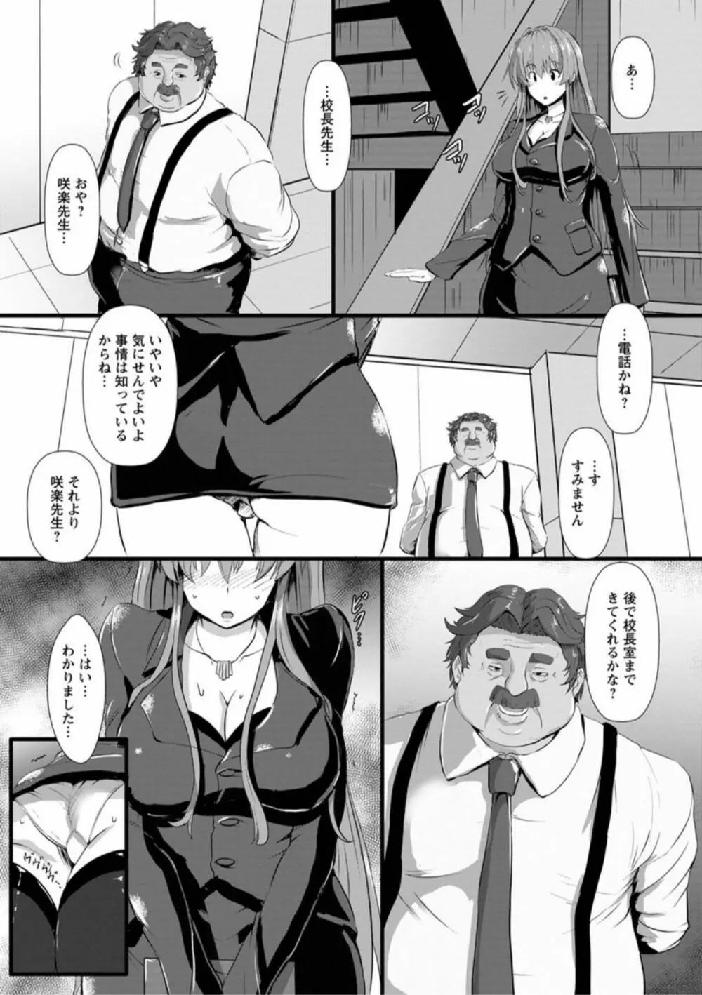 縄囚犯 Page.87