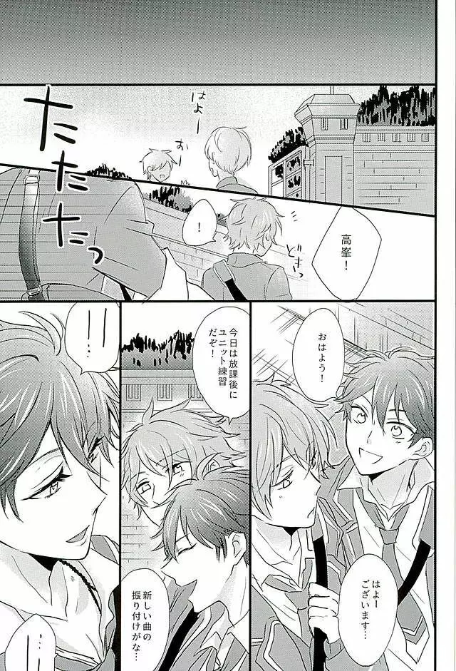 ひみつのちあきちゃん Page.26