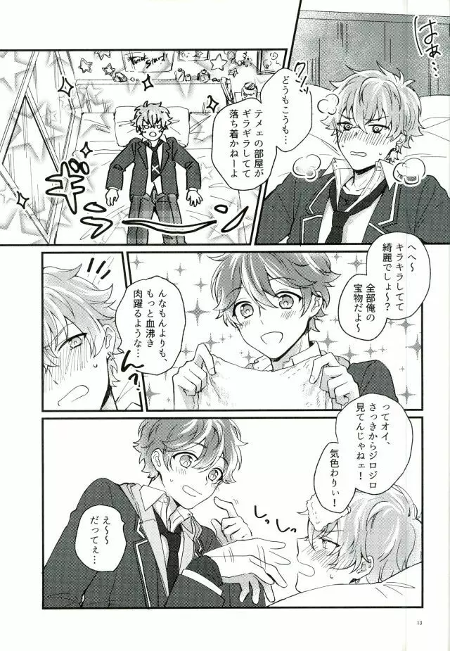 ただしくつかいましょう。 Page.10