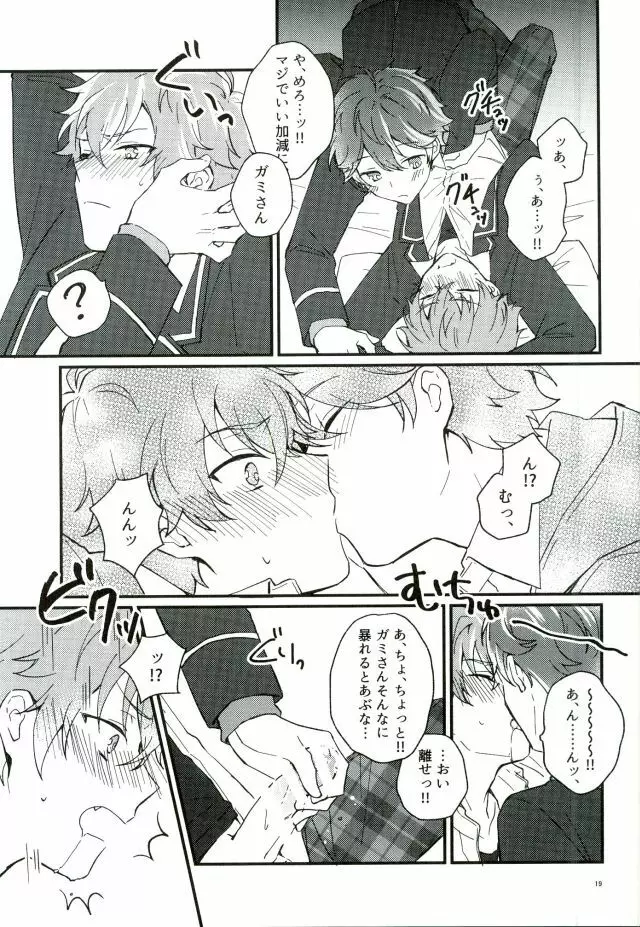 ただしくつかいましょう。 Page.16