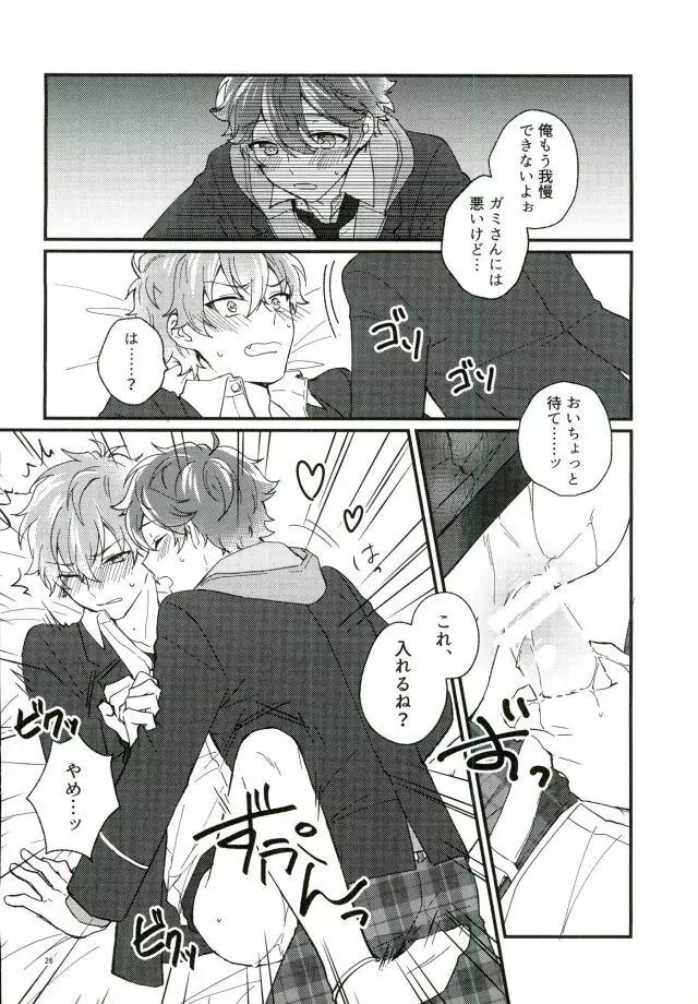 ただしくつかいましょう。 Page.23