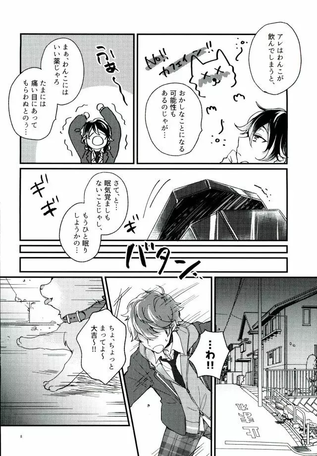 ただしくつかいましょう。 Page.5