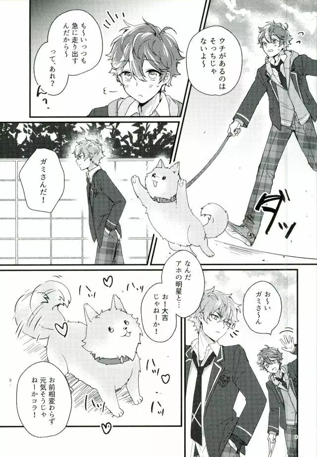 ただしくつかいましょう。 Page.6