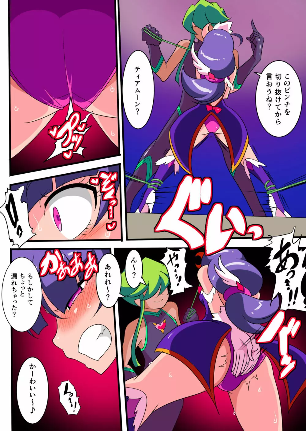 愛の戦士ラブティア1 Page.28