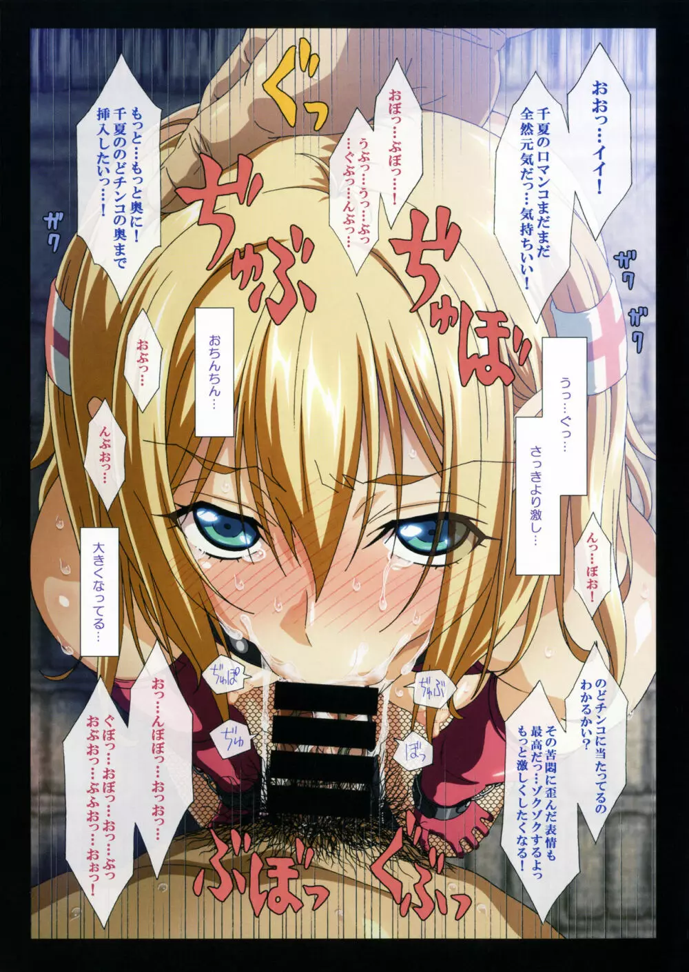 SISTERS ~隠された記憶~ 2012-2015 Page.29