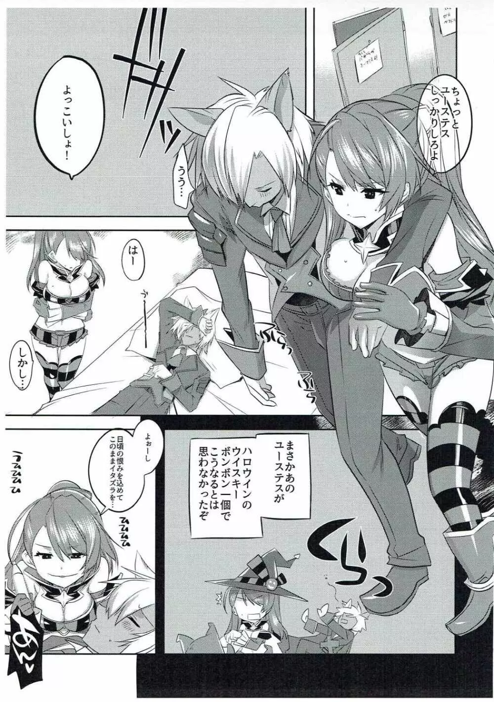 ハロウィンベアトリクスとエロいことしたい本 Page.2