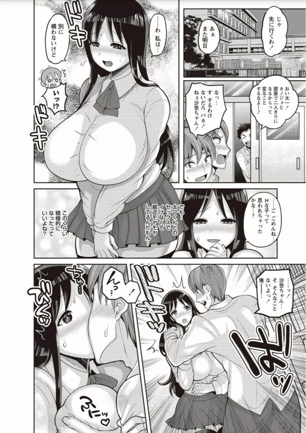 絶望ハメ堕ちJK Page.108