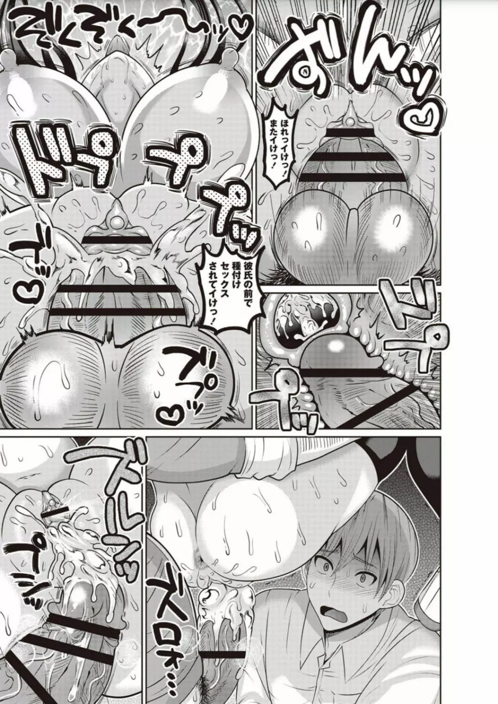 絶望ハメ堕ちJK Page.123