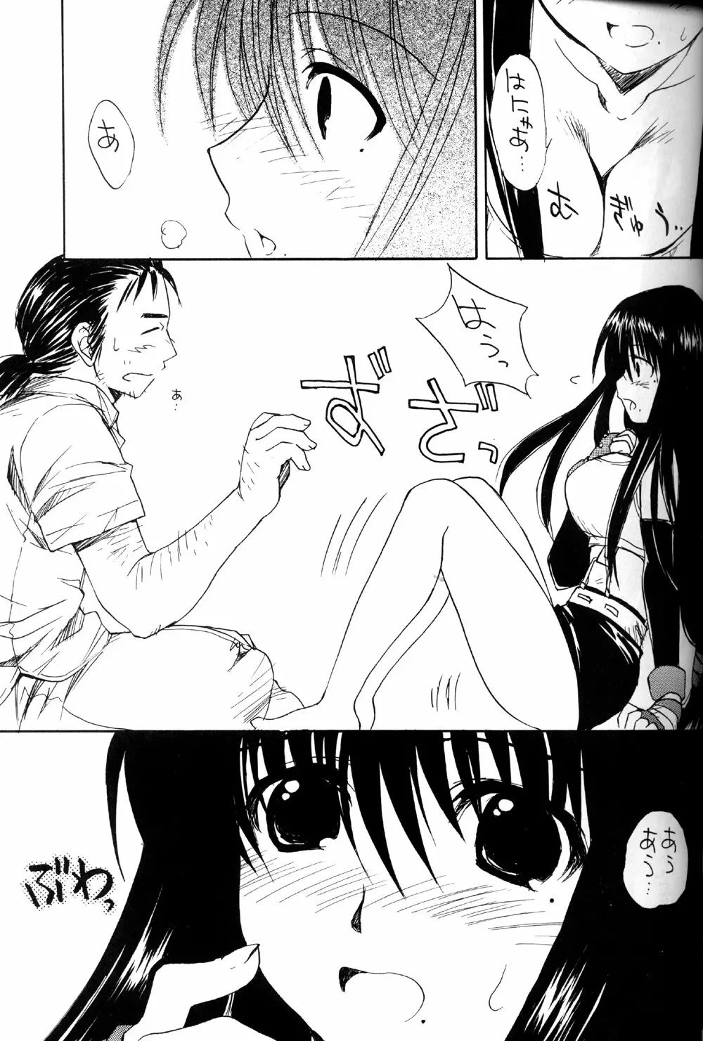 お気楽げんしけん Page.11