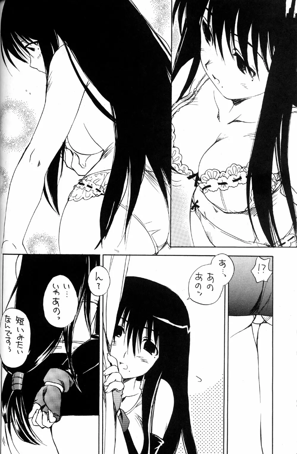 お気楽げんしけん Page.8