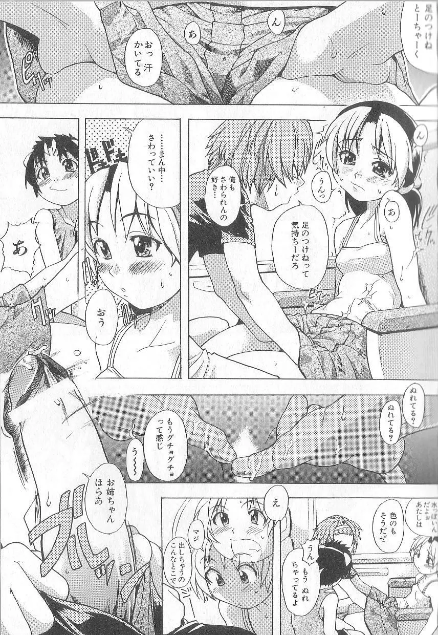 宴 -ENN- Page.21