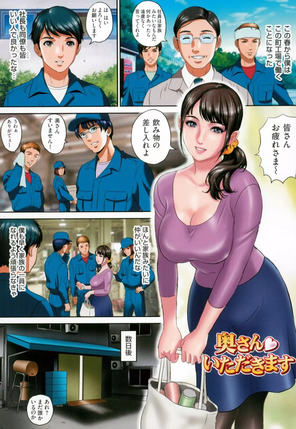 真性M女露出調教 Page.61