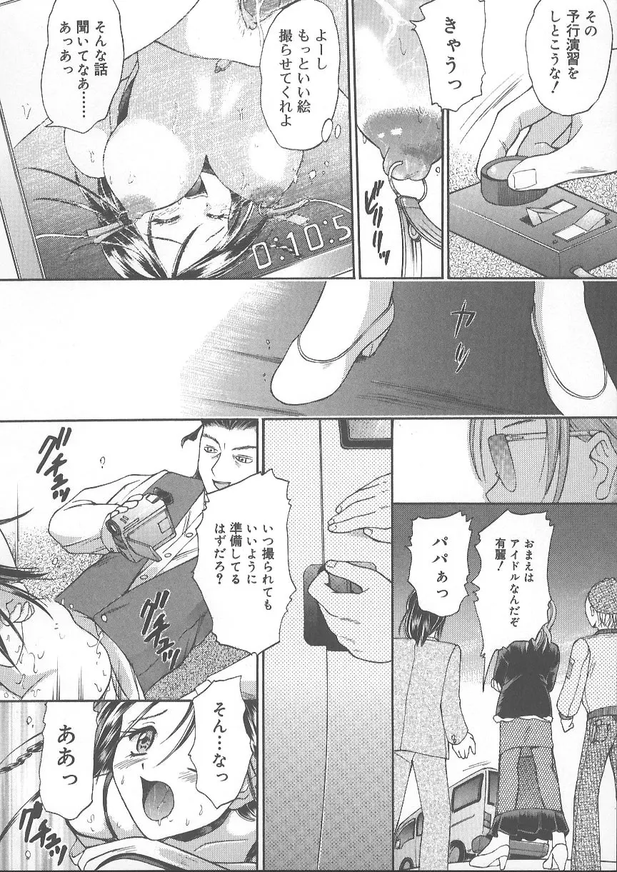 獣のように愛して Page.123