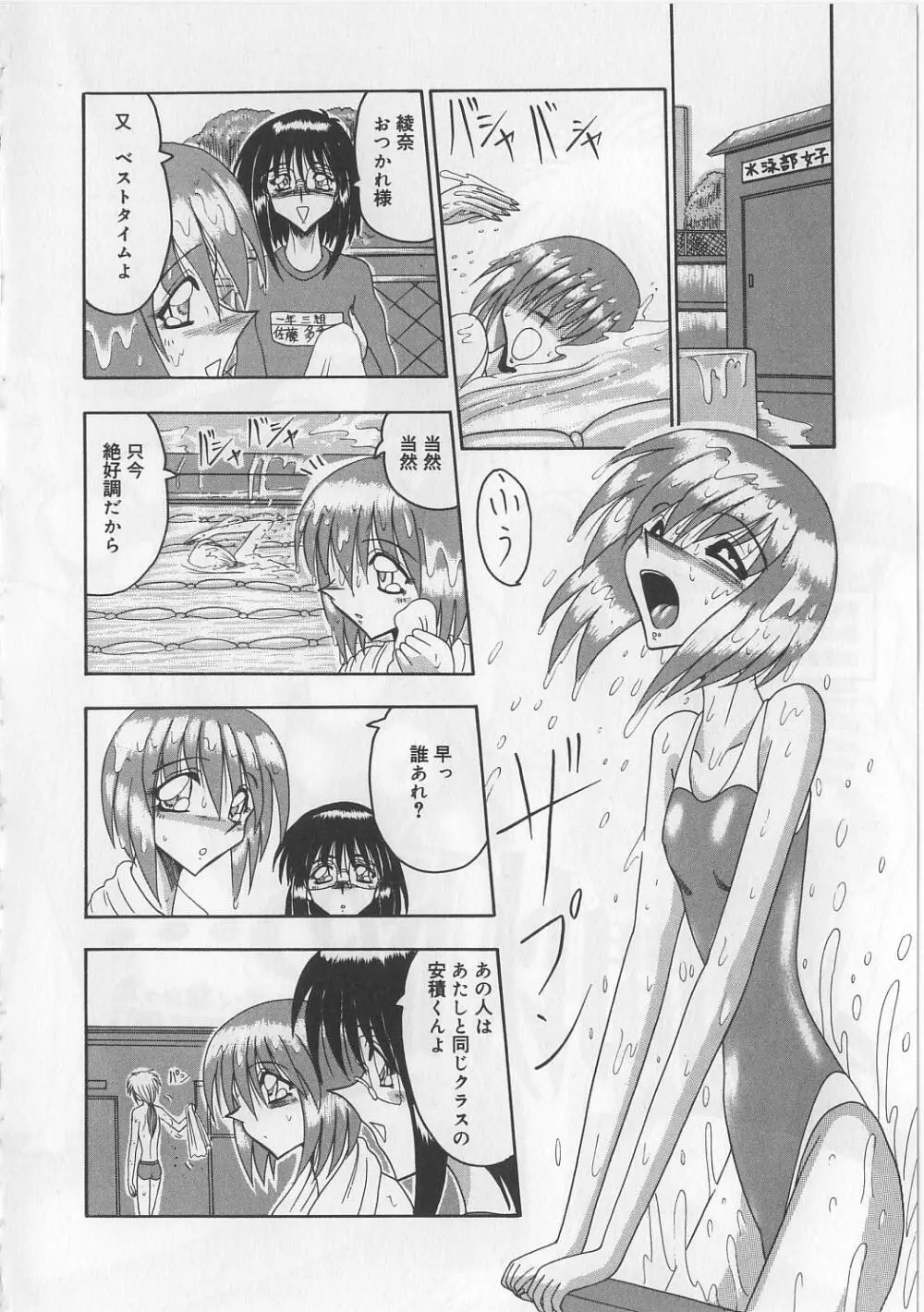 マゾになりたくなかった奴隷 Page.24