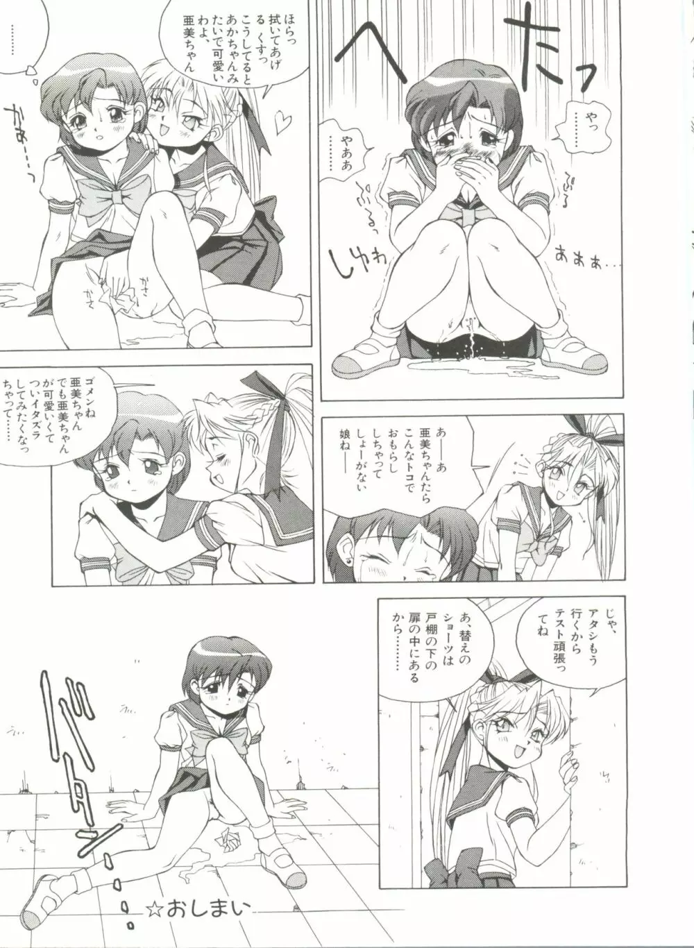 美少女同人誌アンソロジー10 Page.120