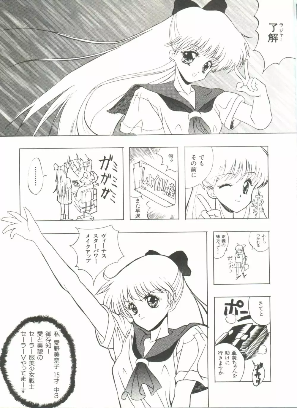 美少女同人誌アンソロジー10 Page.126