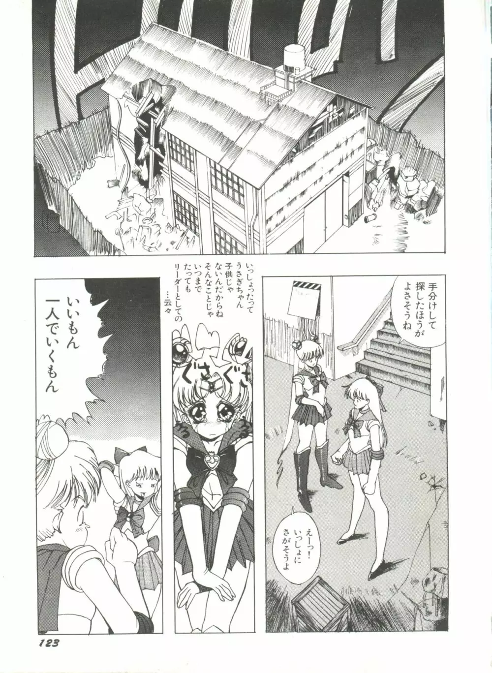 美少女同人誌アンソロジー10 Page.128