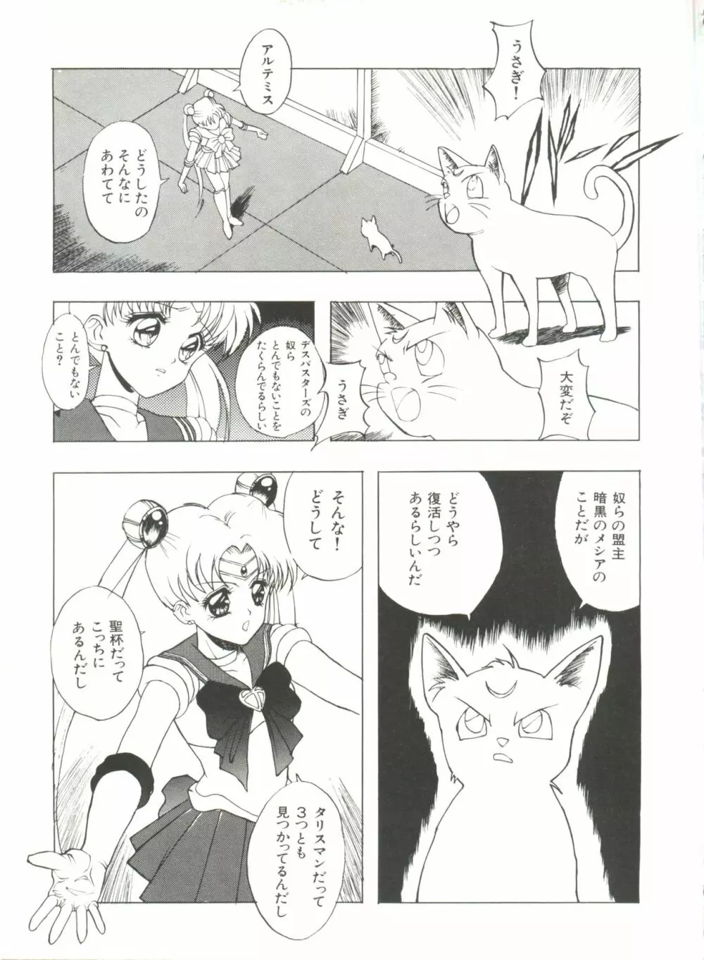 美少女同人誌アンソロジー10 Page.130