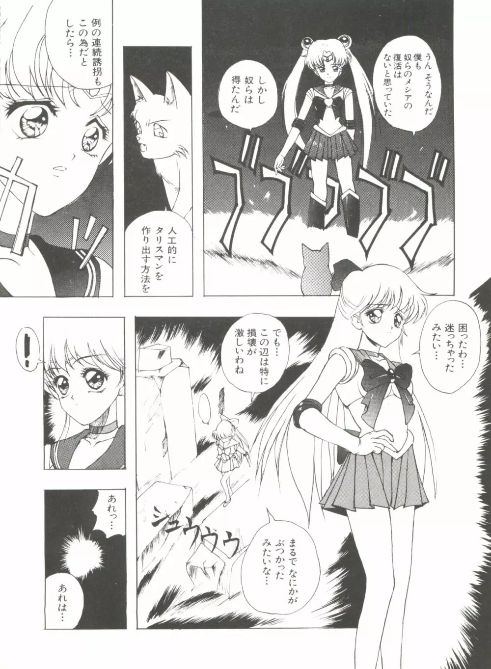 美少女同人誌アンソロジー10 Page.131