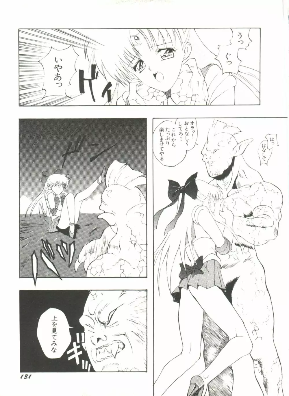 美少女同人誌アンソロジー10 Page.136