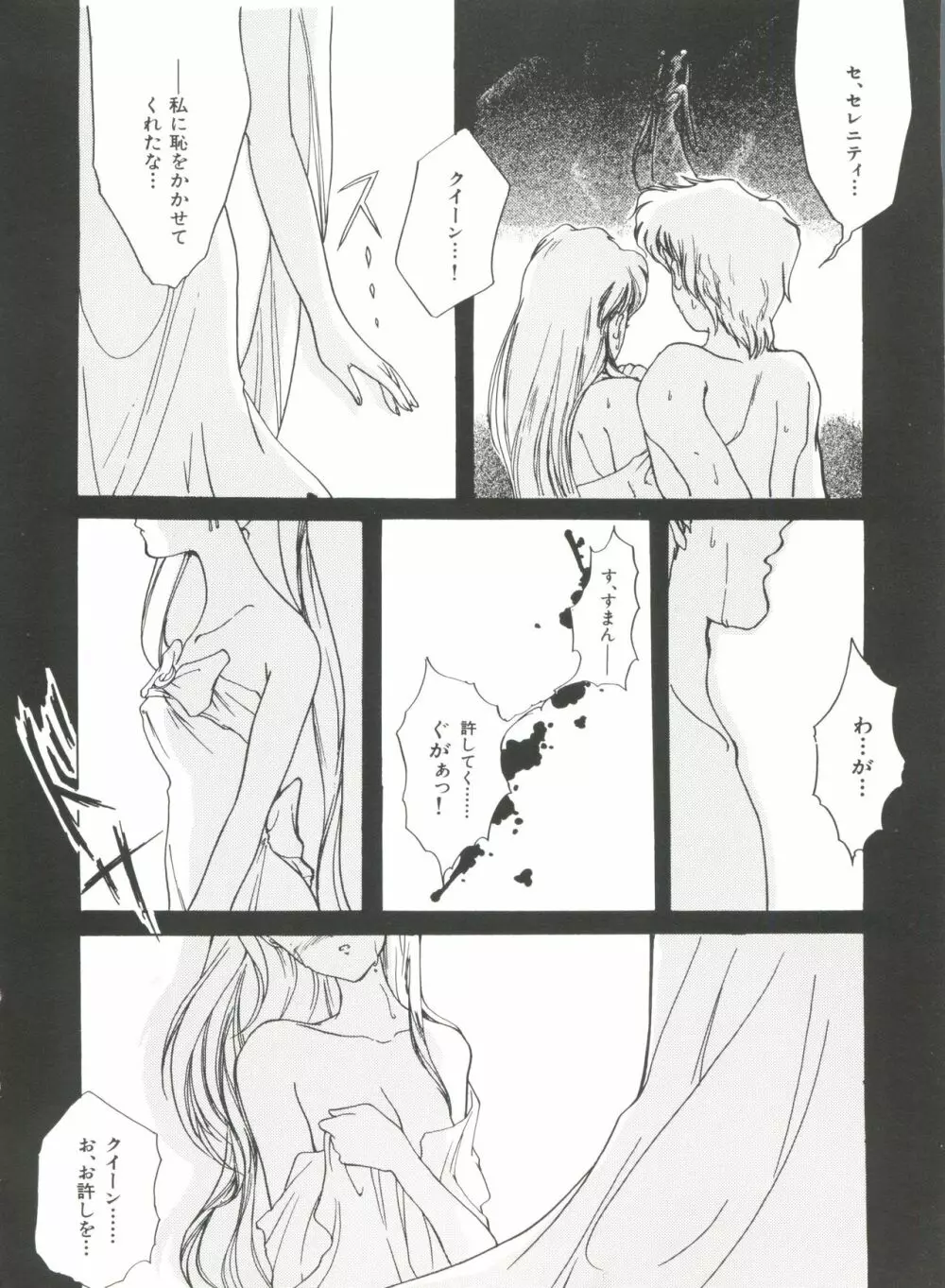 美少女同人誌アンソロジー10 Page.61