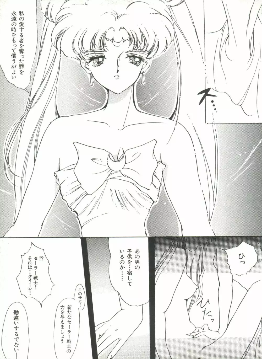 美少女同人誌アンソロジー10 Page.62