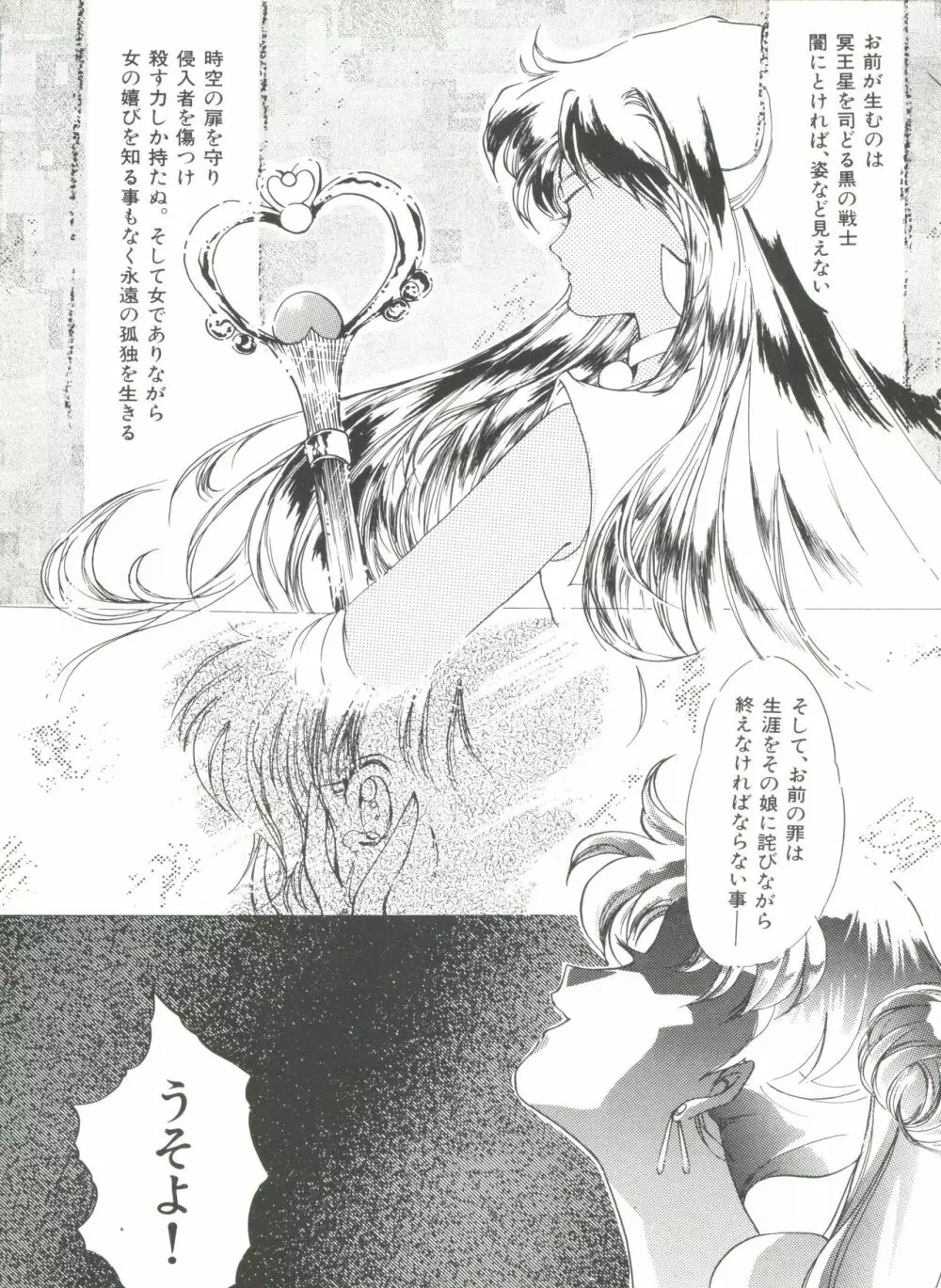 美少女同人誌アンソロジー10 Page.63