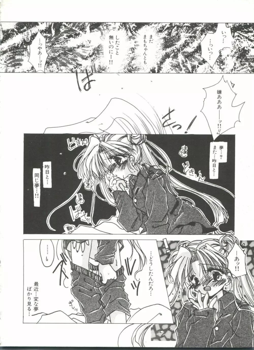 美少女同人誌アンソロジー10 Page.9