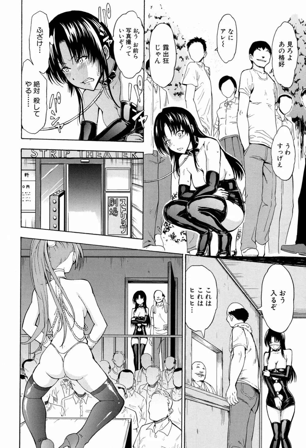 女教師市川美由紀 第1-5話 Page.88