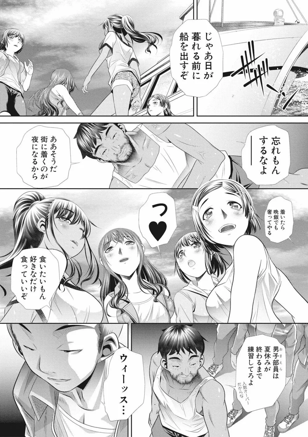 ランナウェイズ・ハイ 第1-4話 Page.129