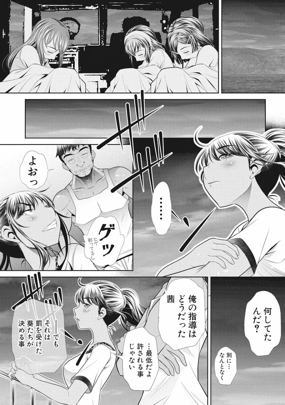 ランナウェイズ・ハイ 第1-4話 Page.130