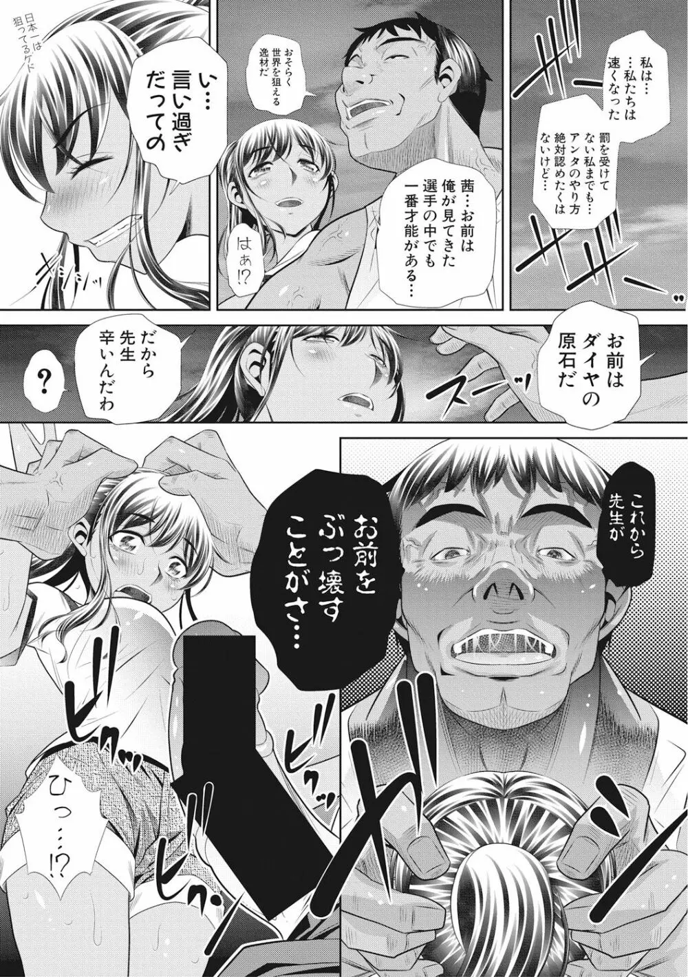 ランナウェイズ・ハイ 第1-4話 Page.131