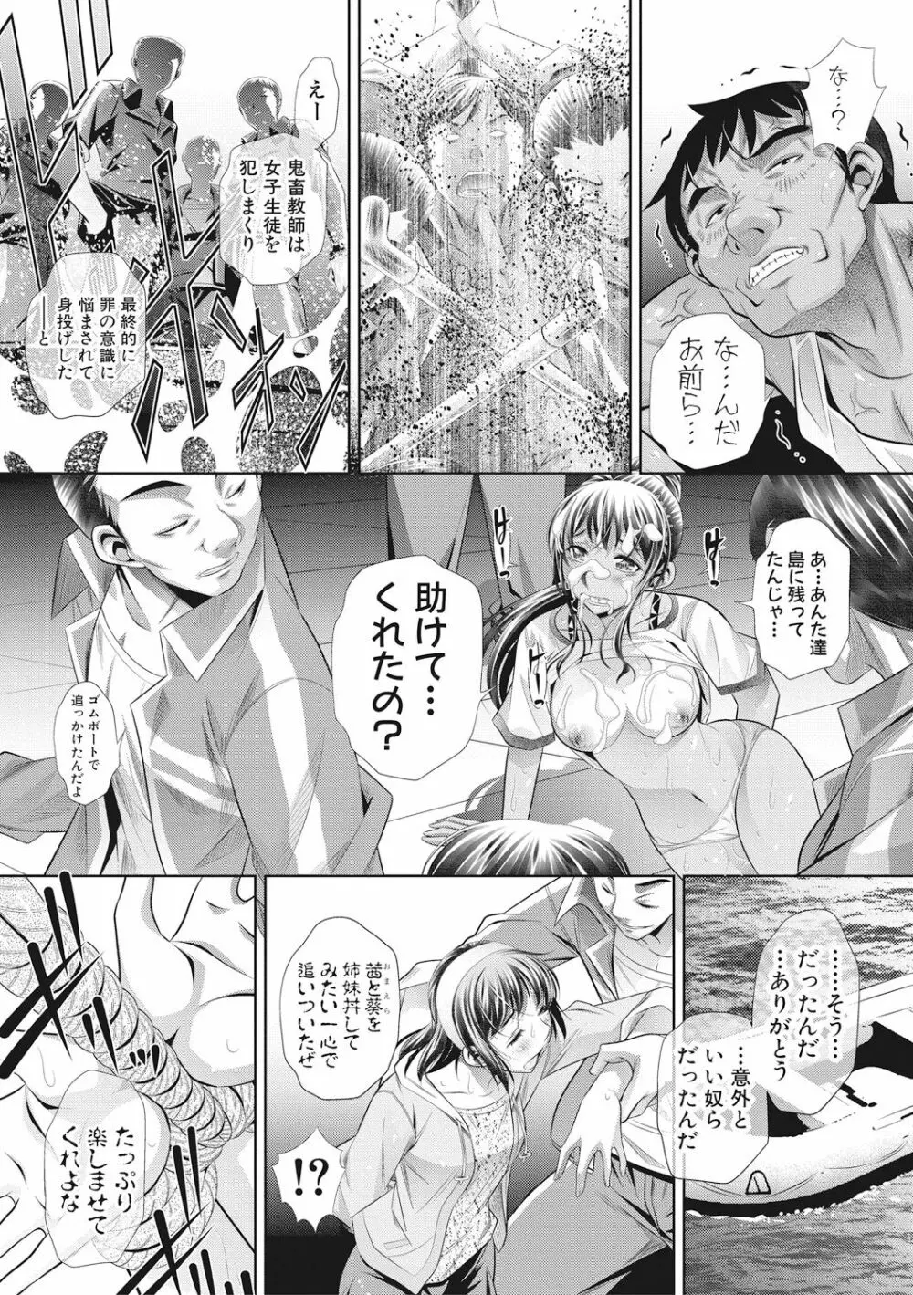 ランナウェイズ・ハイ 第1-4話 Page.143