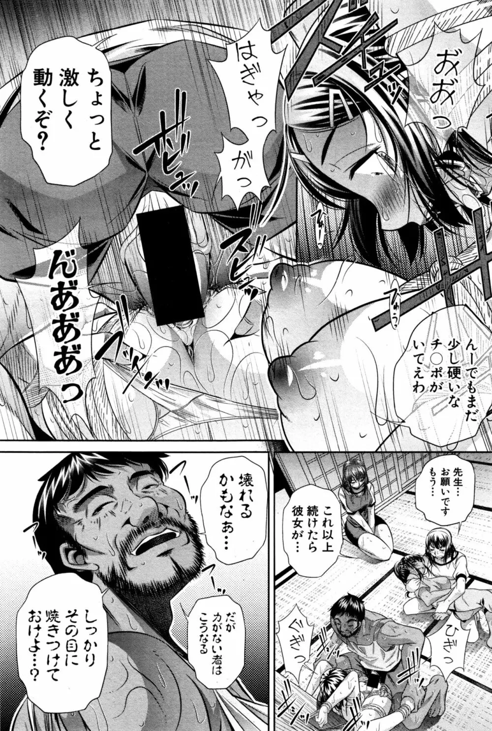 ランナウェイズ・ハイ 第1-4話 Page.29