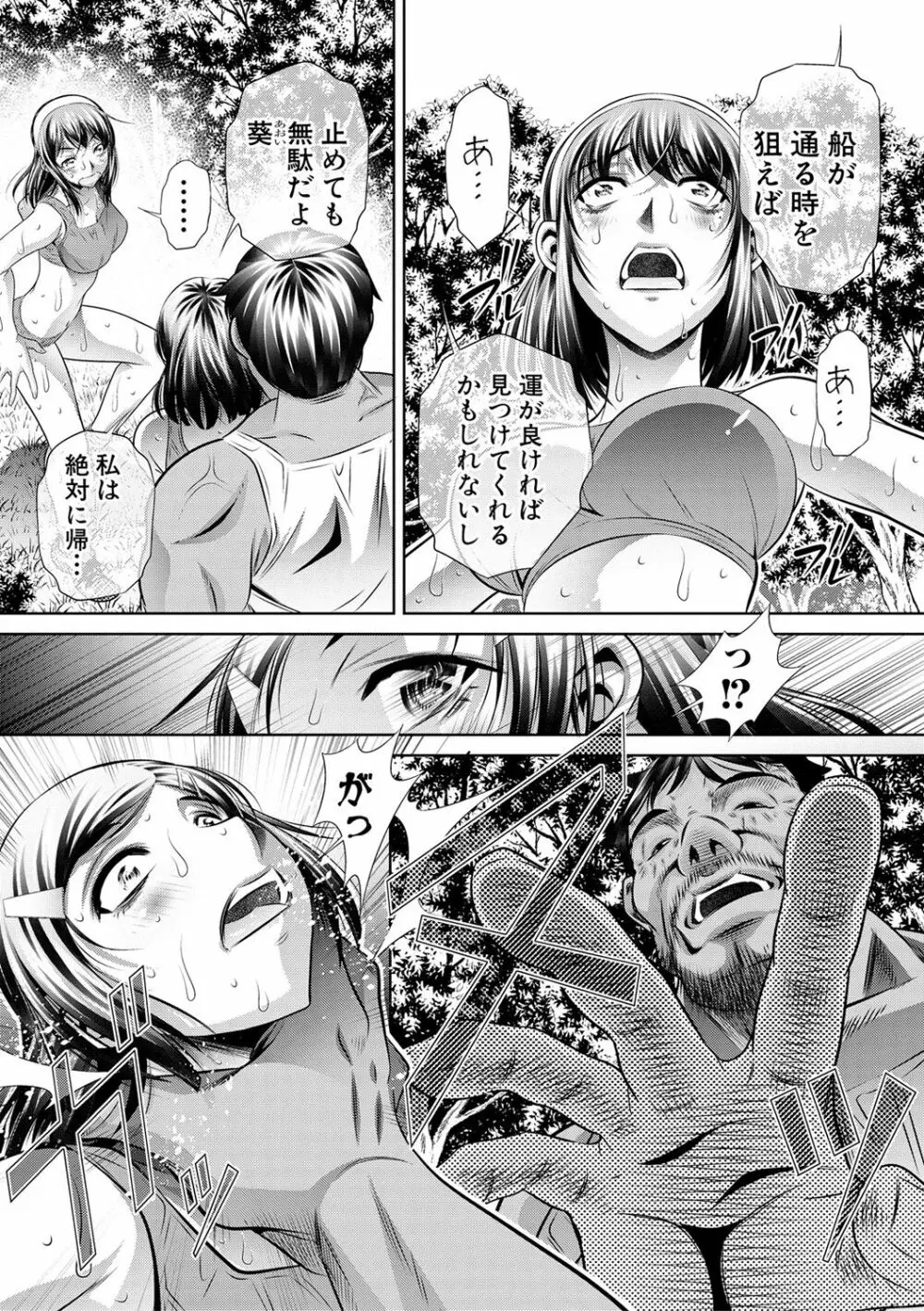 ランナウェイズ・ハイ 第1-4話 Page.49