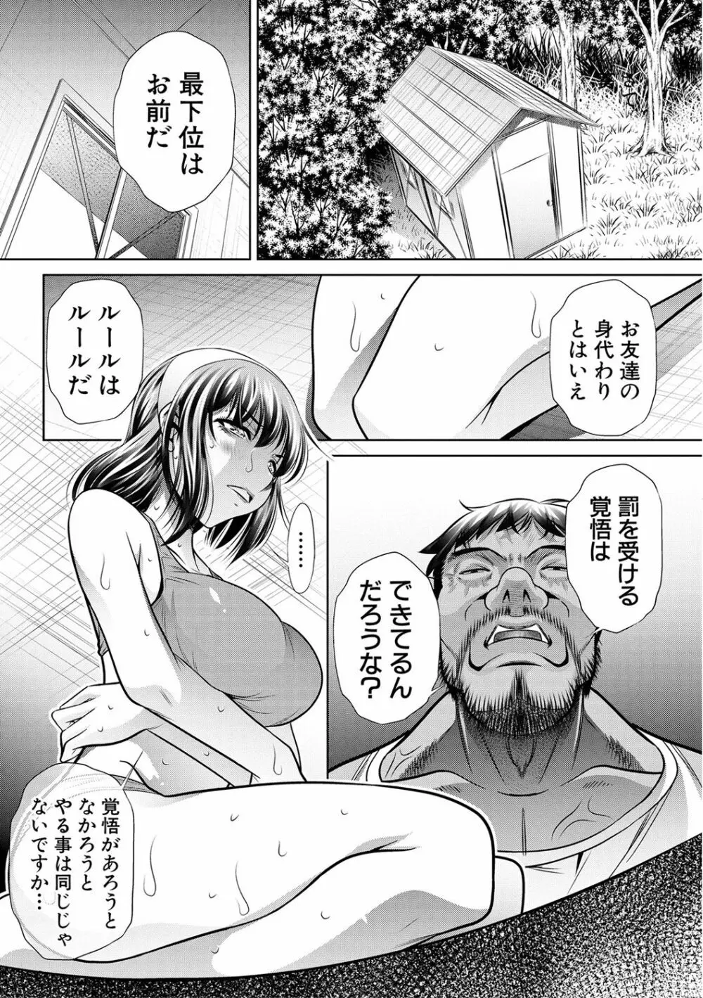 ランナウェイズ・ハイ 第1-4話 Page.57