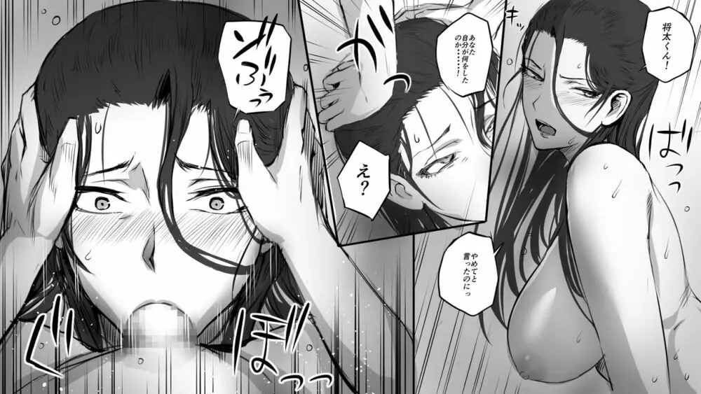 人妻にラブレターを送ってみた Page.35