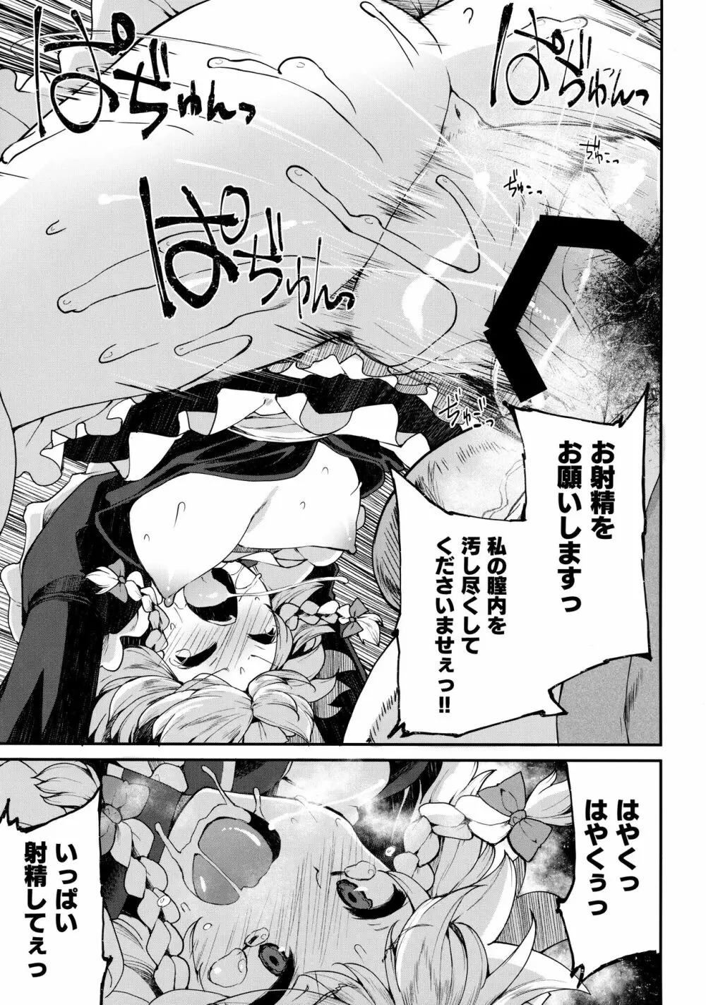 Programmed World Page.20