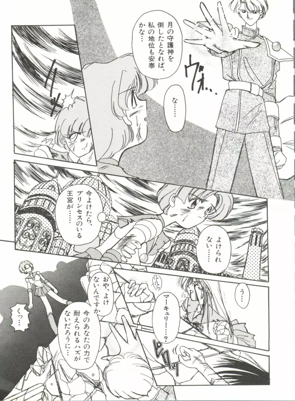 美少女同人誌アンソロジー12 Page.78